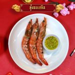 กุ้งอบเกลือ-01